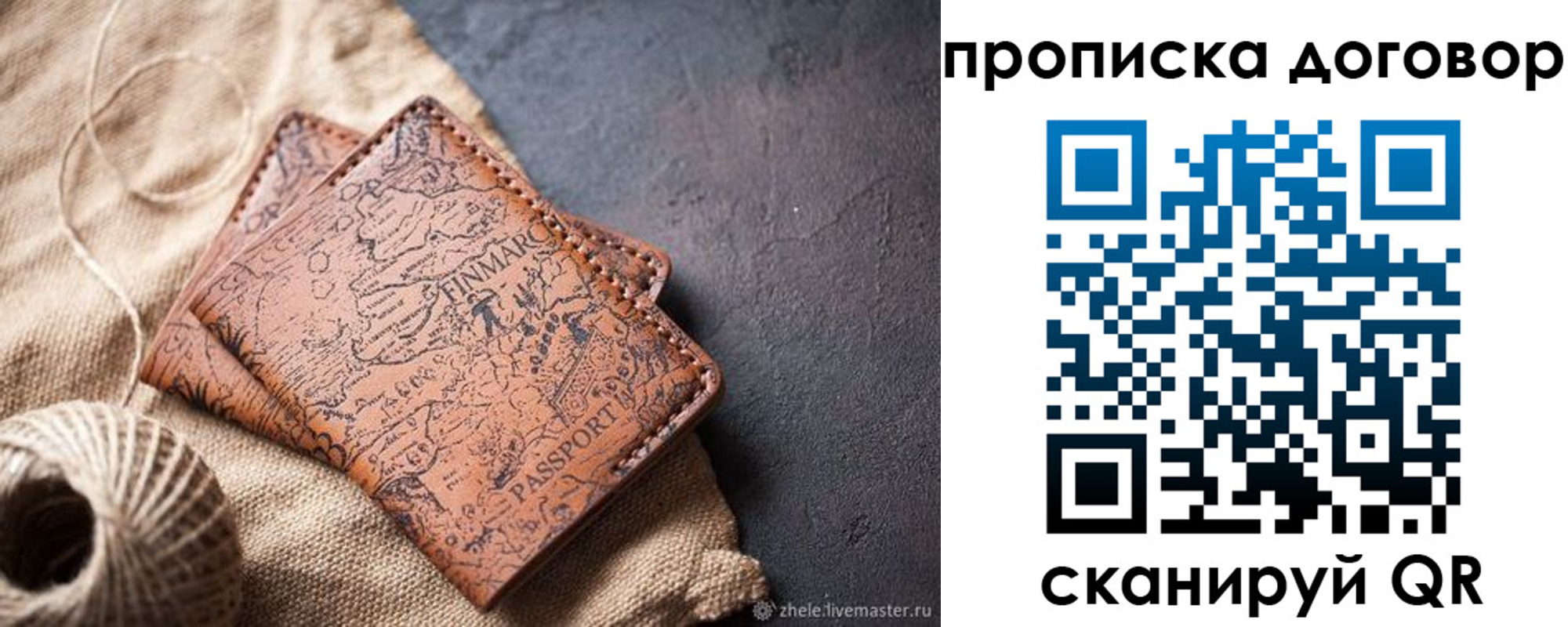 временная регистрация надежно в Вуктыле