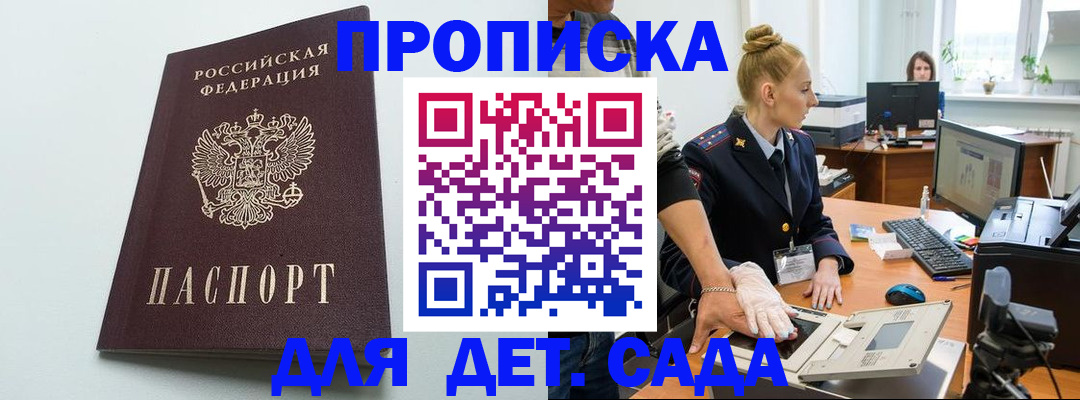 временная прописка в Вуктыле