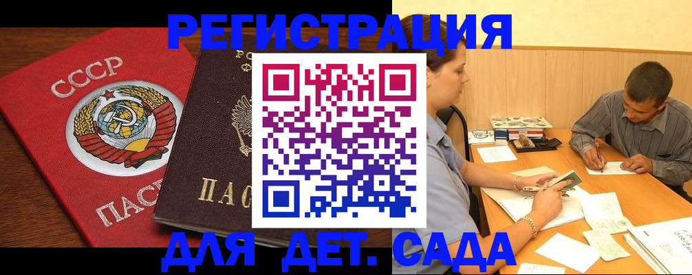 прописка паспорт в Вуктыле
