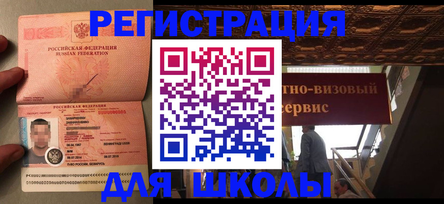 прописка законно в Вуктыле