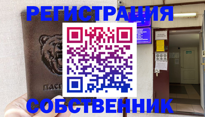 прописка для кредита в Вуктыле