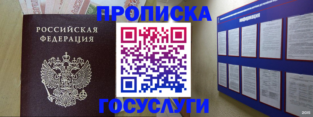 регистрация в Вуктыле