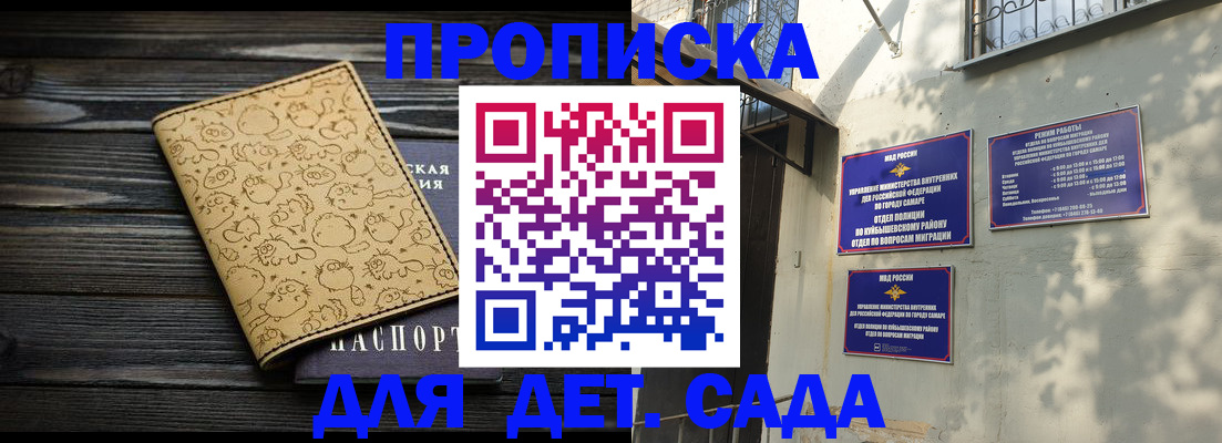 временная регистрация для школы в Вуктыле